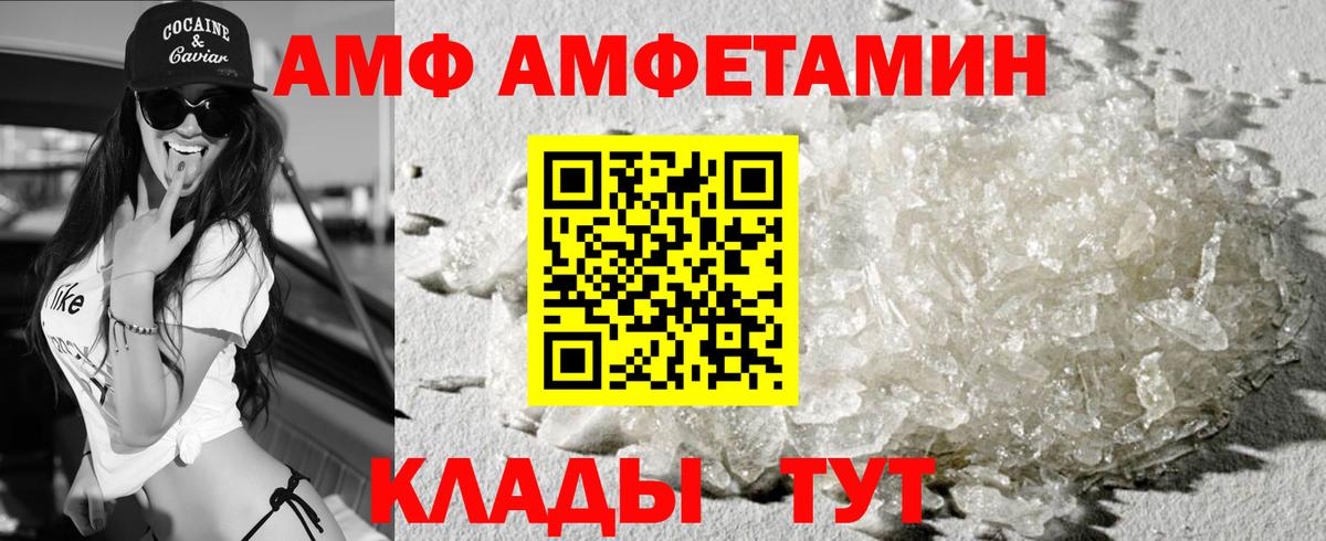 Амфетамин Premium Протвино