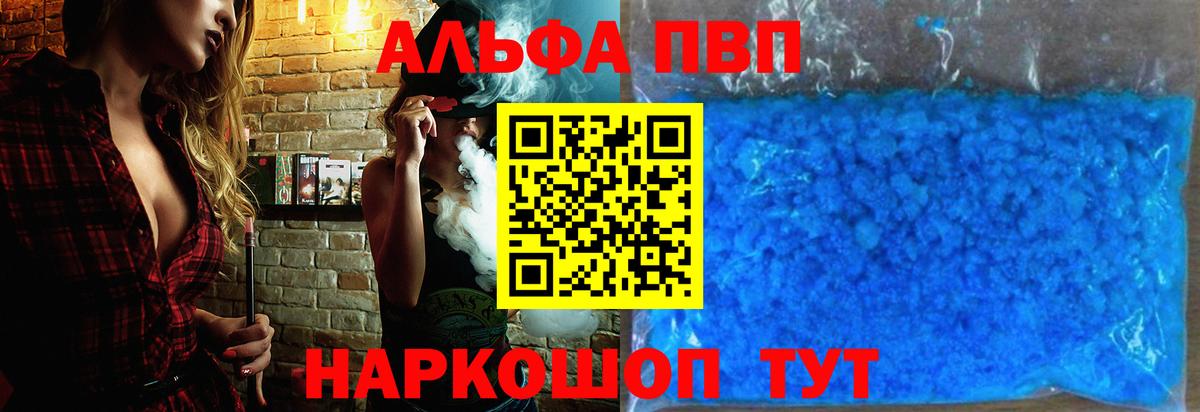 Альфа ПВП мука Протвино