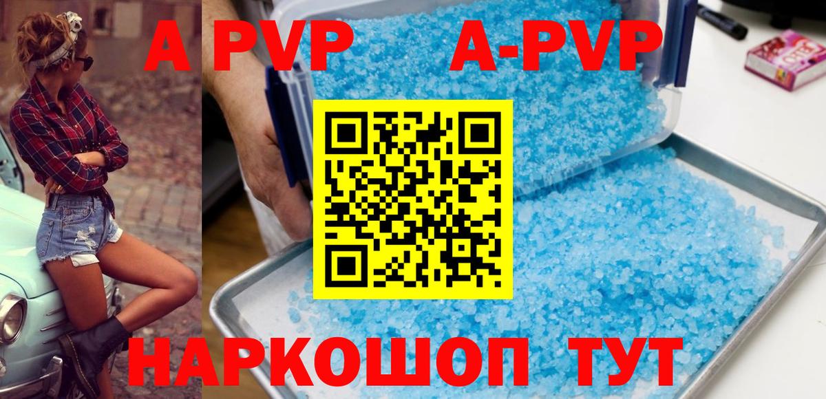 Протвино  Альфа ПВП крисы CK  Вход с VPN  A-PVP СК КРИС 