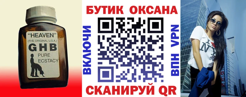 Бутират BDO  дарнет шоп  Протвино 