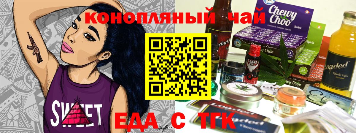 Протвино  Печенье с ТГК конопля  Вход с VPN 