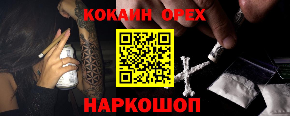Протвино  КОКАИН Эквадор  Кокаин  Кокаин VHQ  Вход с VPN 