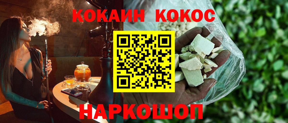 Cocaine FishScale Протвино