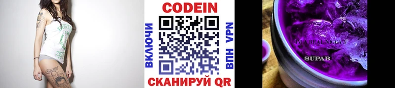 Кодеиновый сироп Lean напиток Lean (лин)  Протвино 