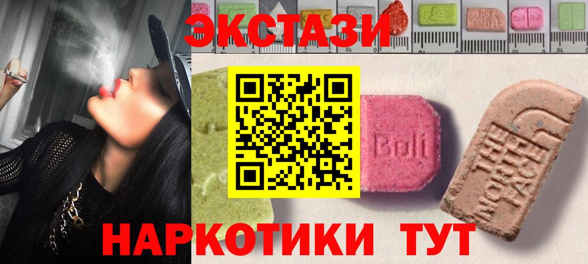 ЭКСТАЗИ mix Протвино