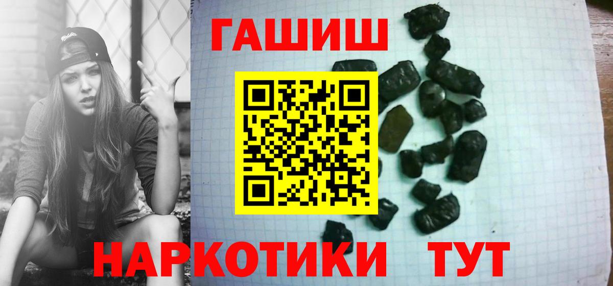 Гашиш VHQ Протвино