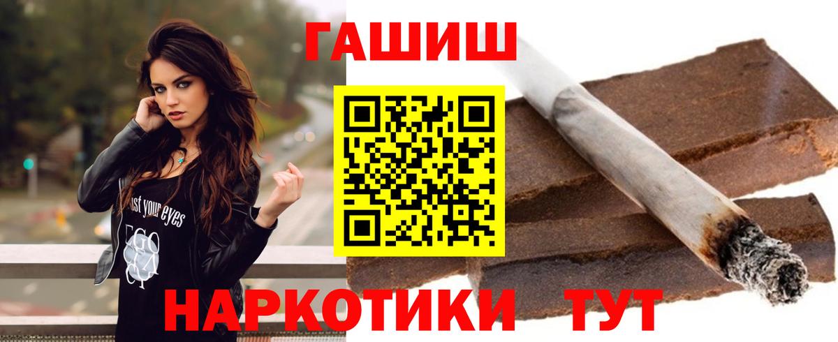 ГАШ индика сатива  Вход с VPN  наркота  Протвино  ГАШ убойный 