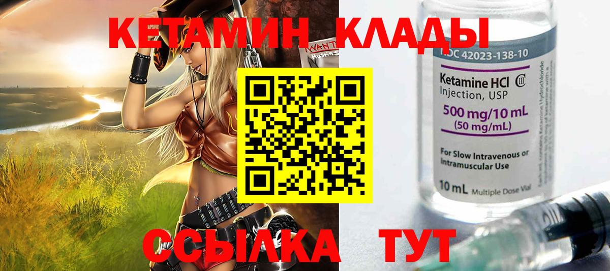 КЕТАМИН ketamine  Вход с VPN  Протвино  Кетамин ketamine 