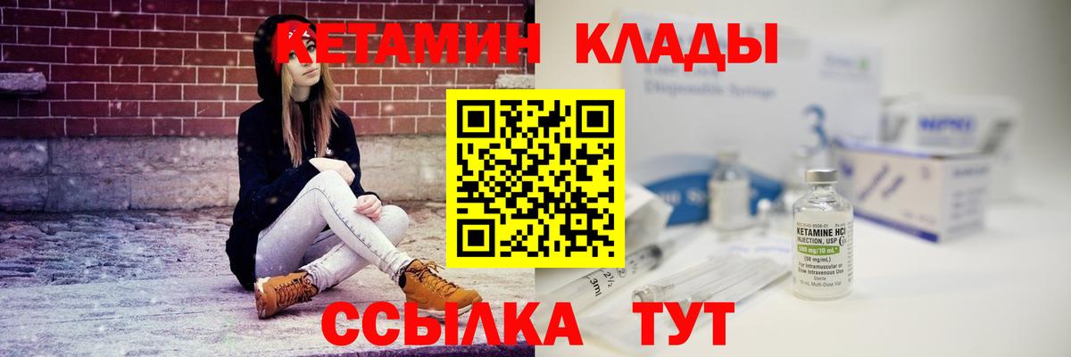 Кетамин VHQ Протвино