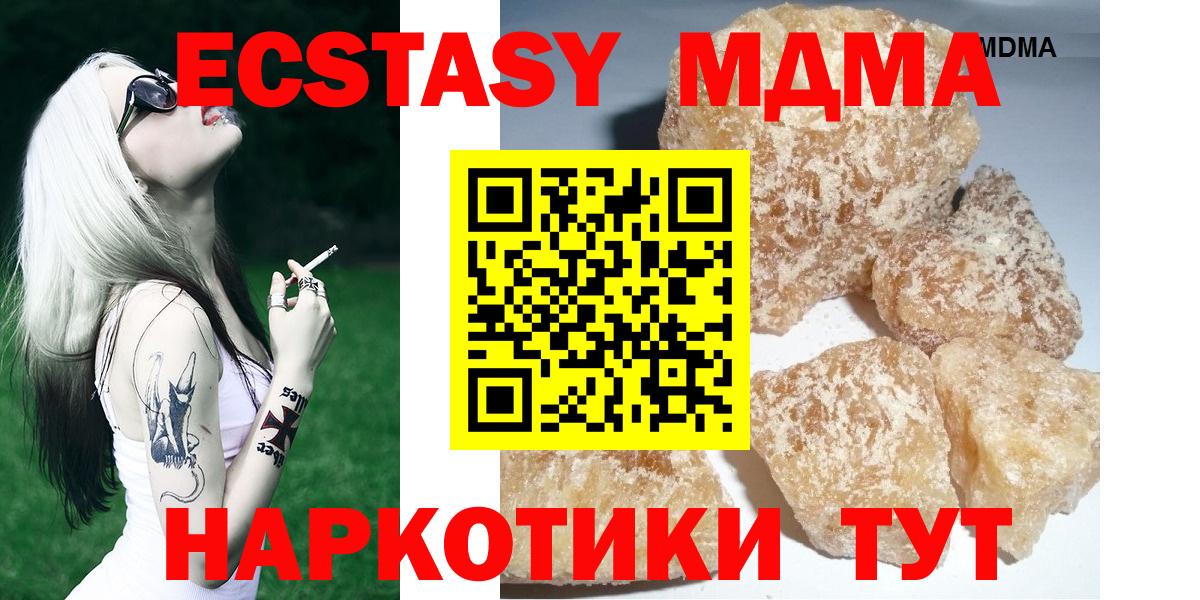 МДМА молли Протвино