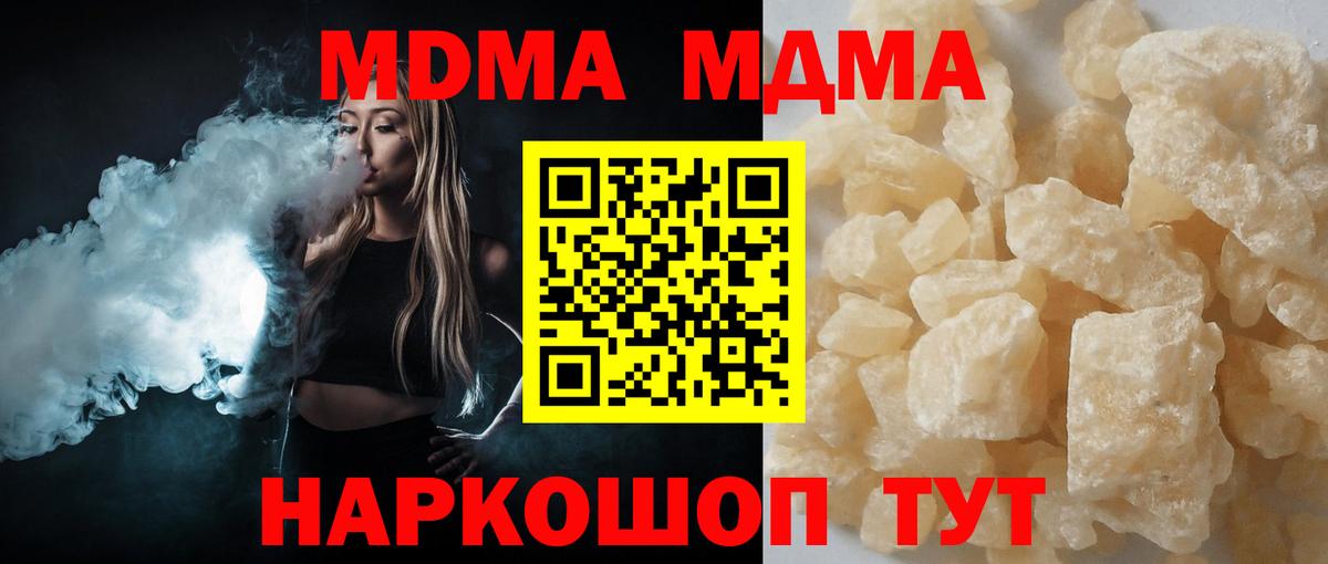 MDMA Molly  Вход с VPN  Протвино 