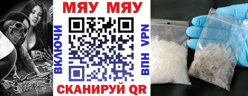 МЕФ mephedrone  Протвино 