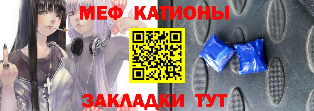 МЕФ мяу мяу  МЯУ-МЯУ мука  Протвино  Меф  Вход с VPN 