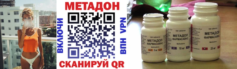 МЕТАДОН VHQ  наркота  Протвино 
