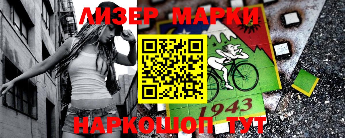 Протвино  Марки 25I-NBOMe 1500мкг  купить   Вход с VPN 