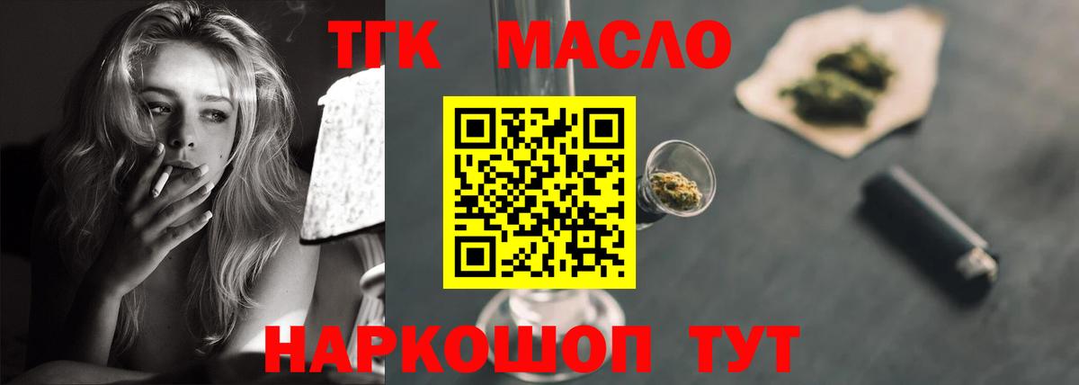 Дистиллят ТГК концентрат  Вход с VPN  Дистиллят ТГК THC oil  Протвино 